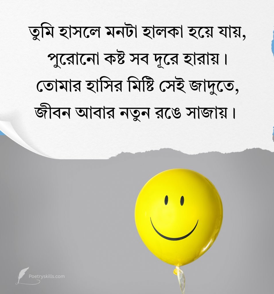 Smile Hasi Bengali Shayari Status