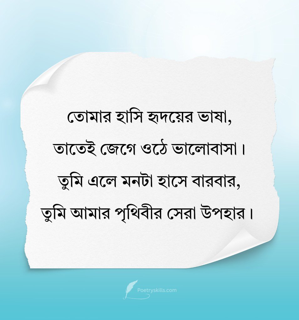 Lovely Smile Hasi Bengali Instagram Status
