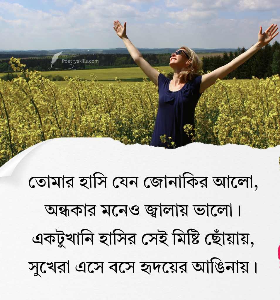 Smile Hasi Bengali Status Lines