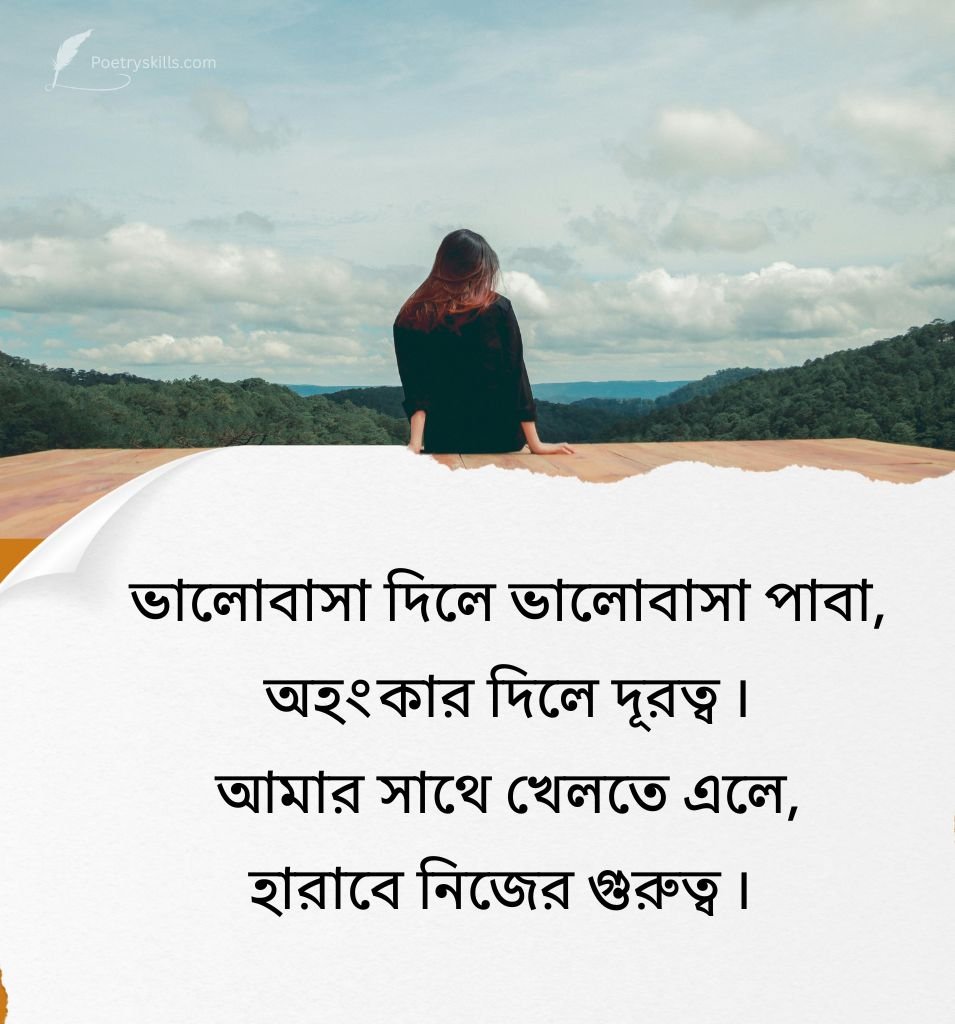 Royal Attitude Shayari in Bengali for Girls