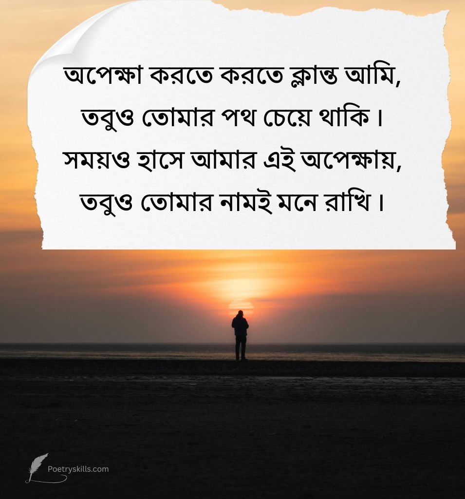 Best Sad Bengali Captions Quotes