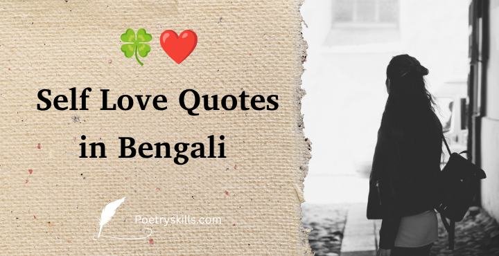 Bangla Quotes on Self Love