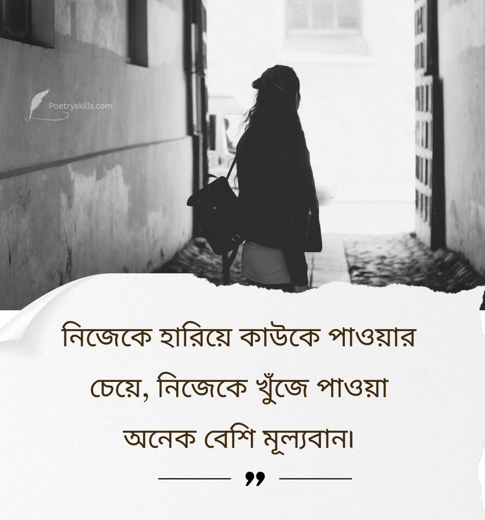 Atmo Prem Shayari In Bengali With Quotes