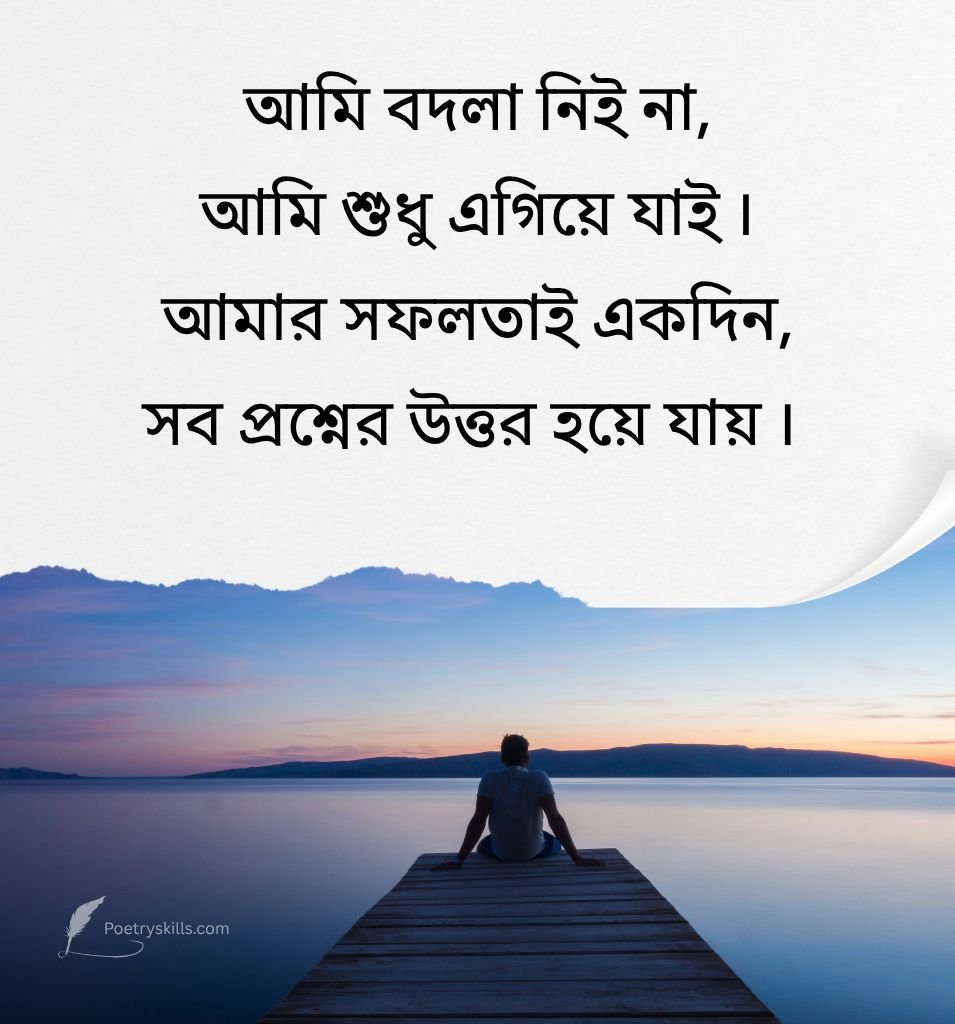 Instagram Caption Bengali Attitude Status