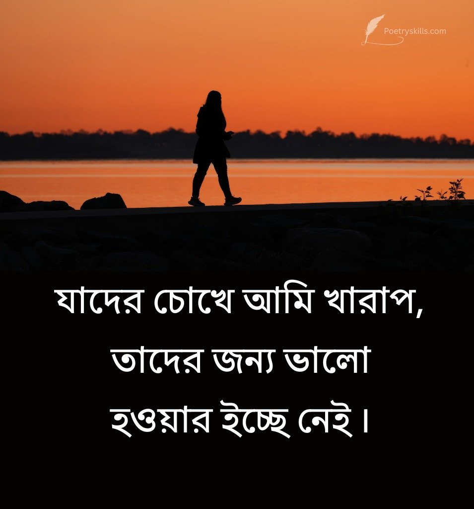 Atmo Somman Caption For Girls In Bengali