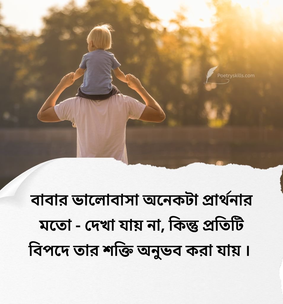 Thoughtful Bengali Status Image for Baba