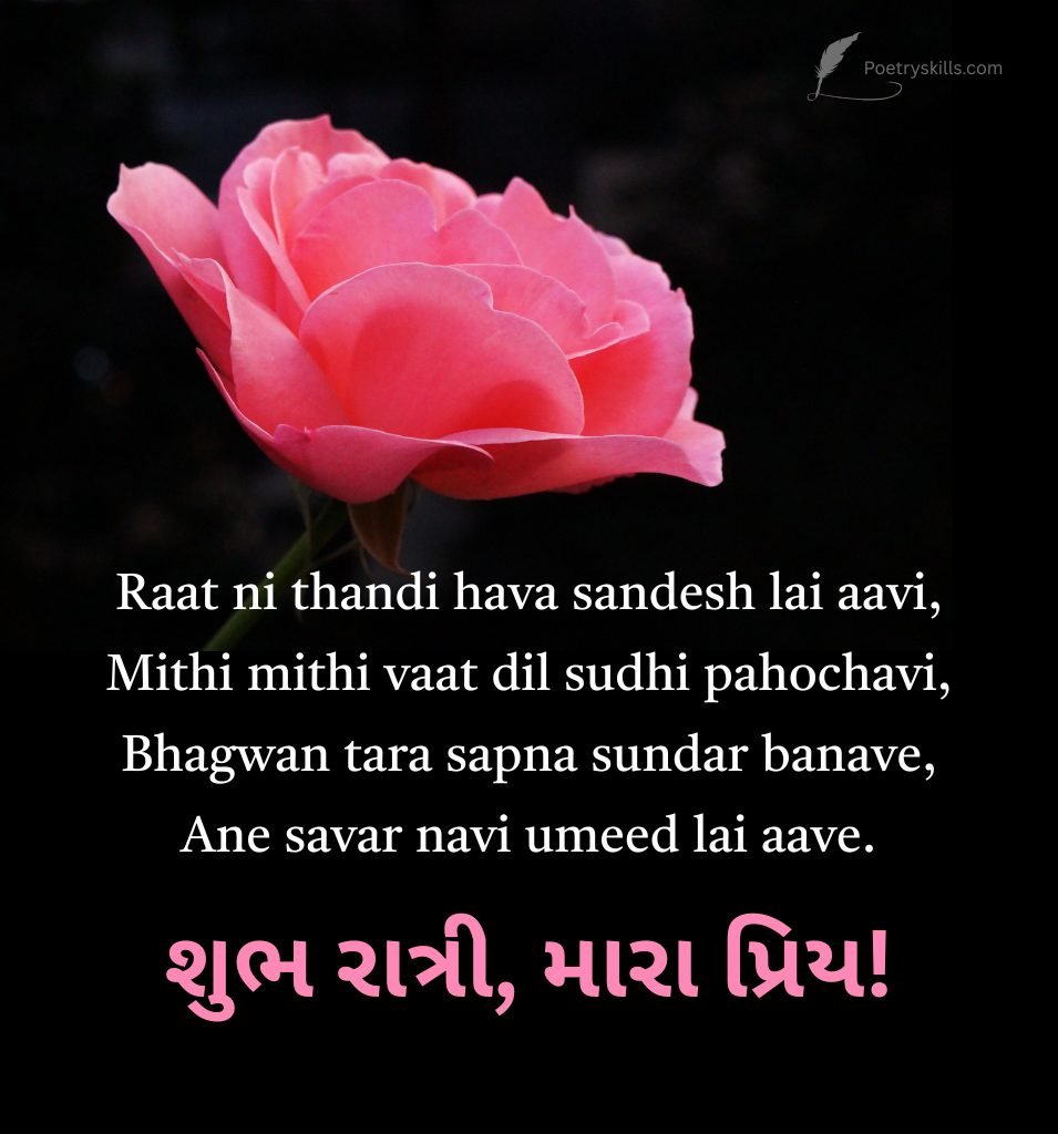 Beautiful Gujarati Shubh Ratri Love Shayari for Him