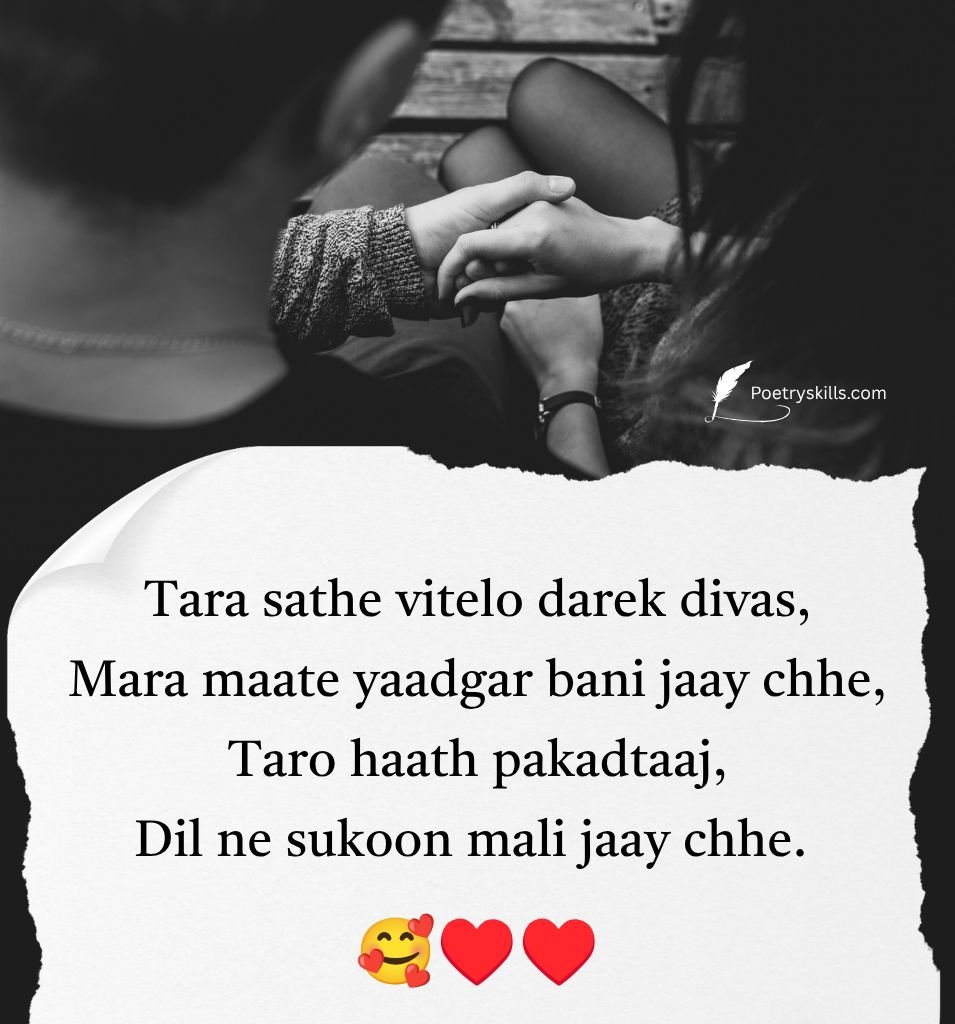 Love Status In Gujarati Language