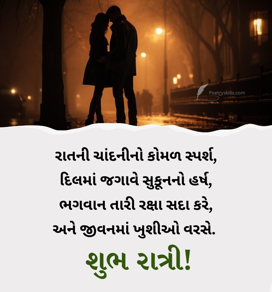 Heartfelt Shubh Ratri Quotes Gujarati Love