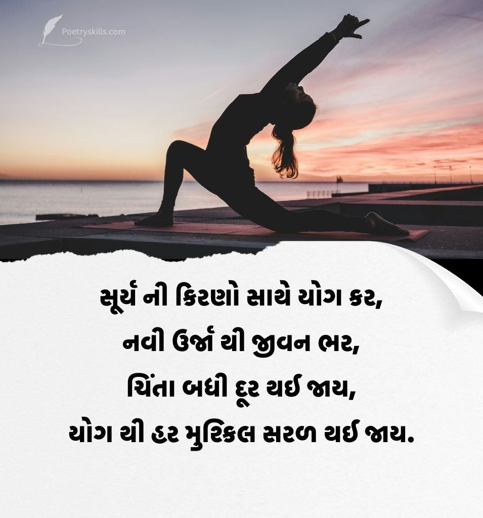 Yoga Day Special Images in Gujarati for Status