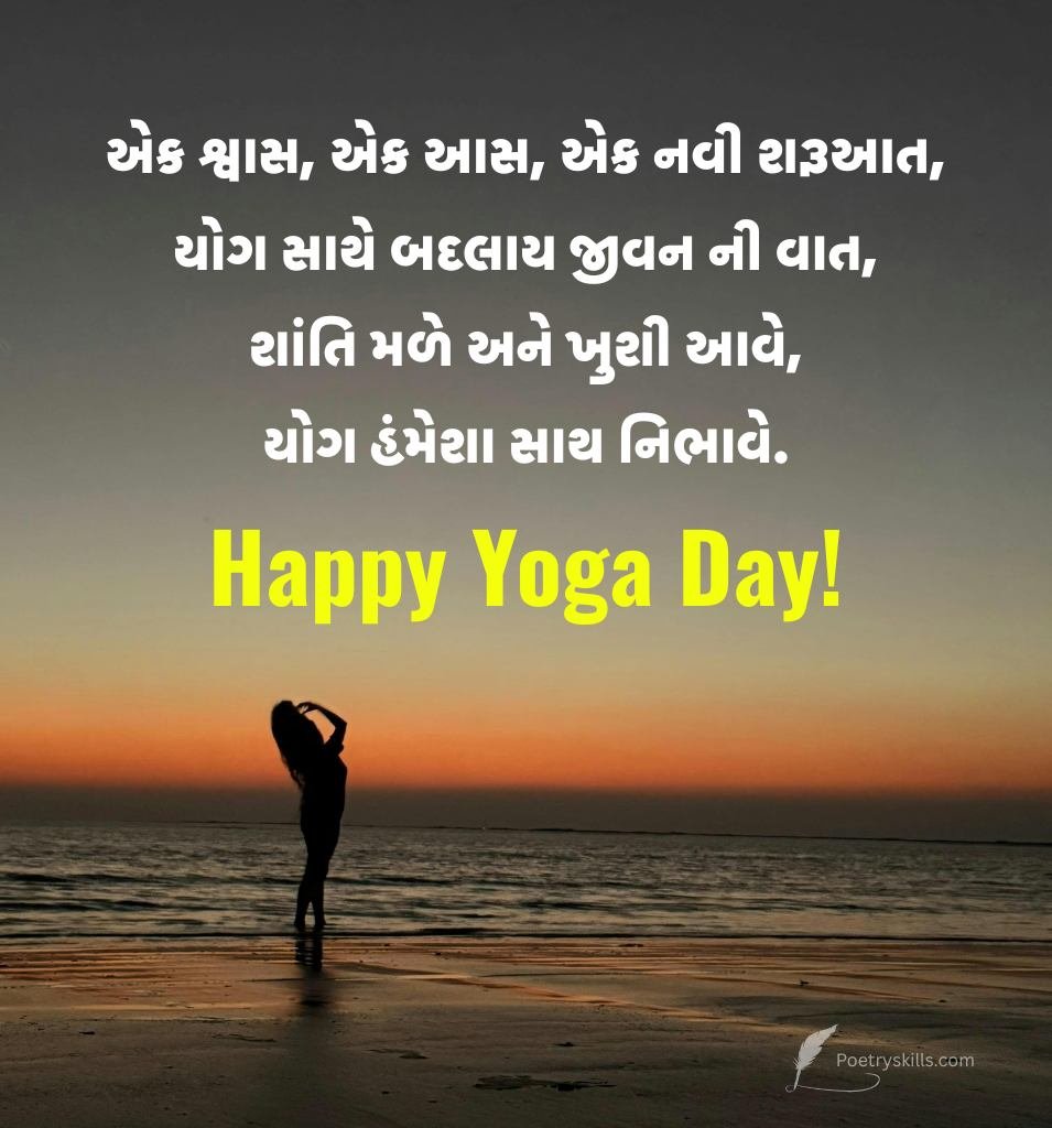 Happy Yoga Day Wishes Gujarati for Status