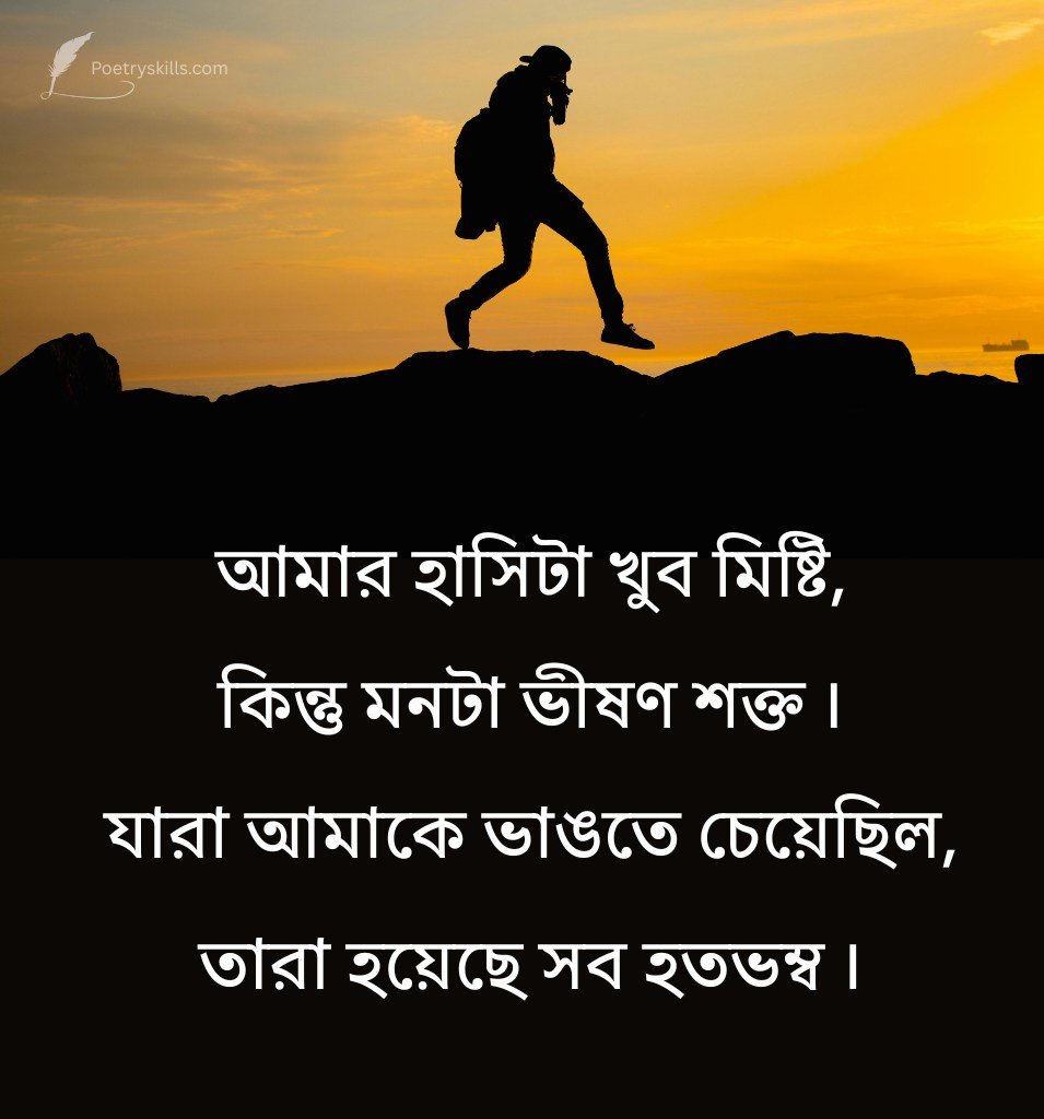 Royal Attitude Shayari in Bengali for Status