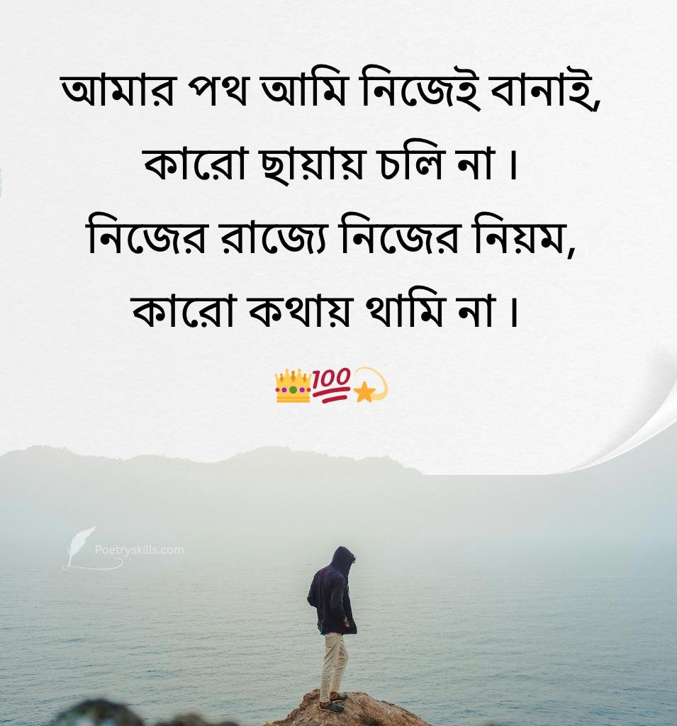 Chele Attitude Status Bangla