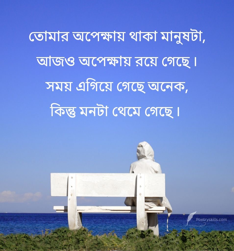 Life Bangla Sad Emotional Quotes