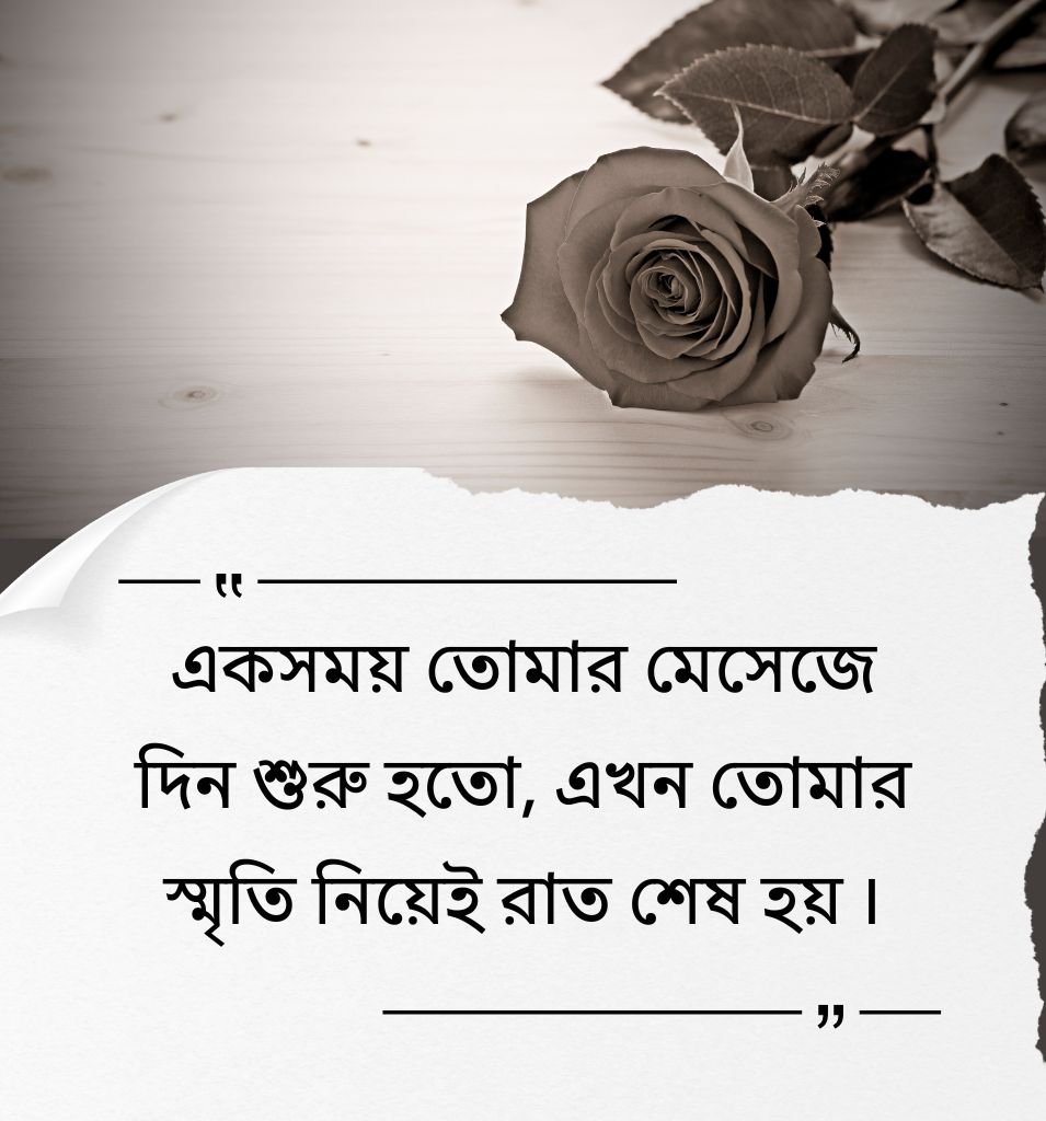 Heart Touching Sad Bengali Captions for sad Lovers