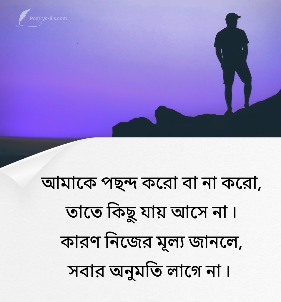 King Level Attitude Quotes For Boys Bangla