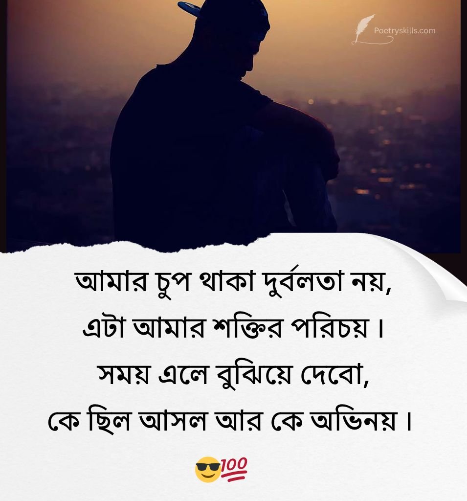 Royal Attitude Messages With Images Bengali