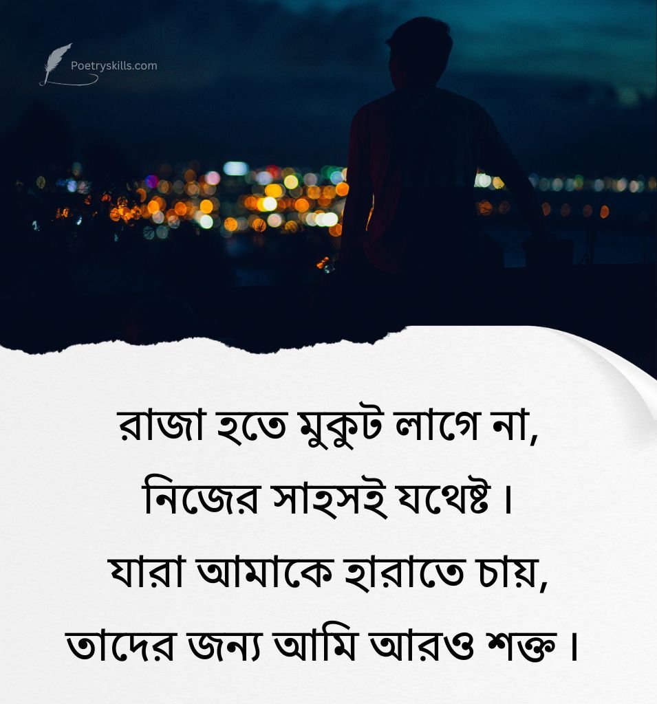 WhatsApp Status Boys Attitude Caption Bangla