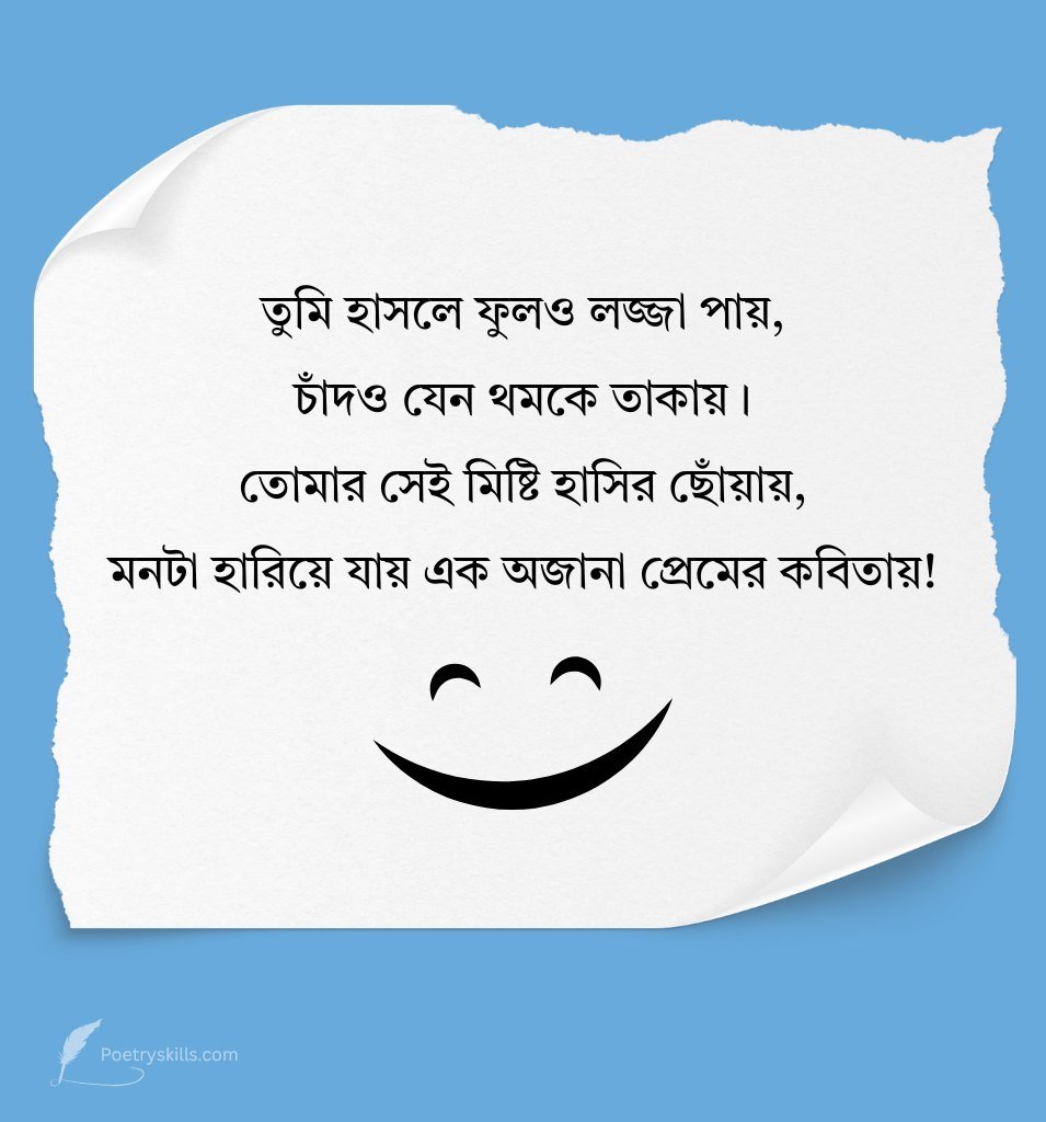 Bengali Smile Captions for Instagram