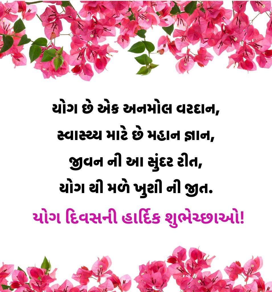 New Happy Yoga Day Gujarati Status Messages