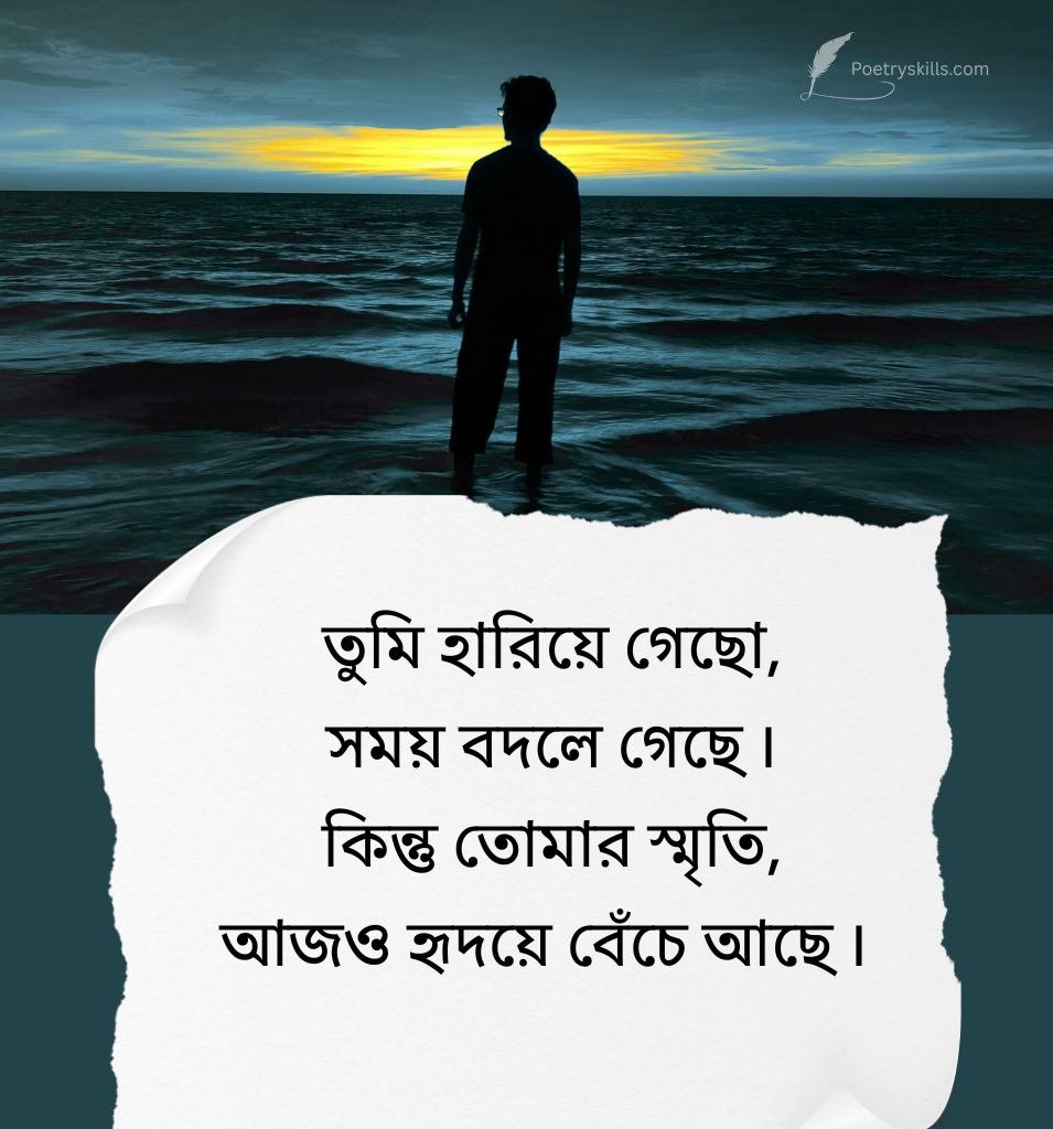 Missing You 2 Line Bangla Sad Love Status