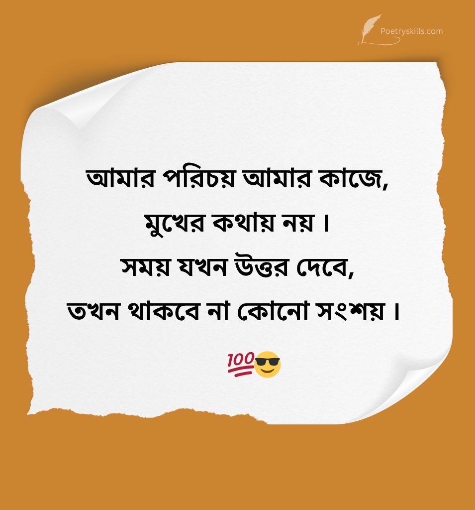 Boys Attitude Images With Quotes Bangla