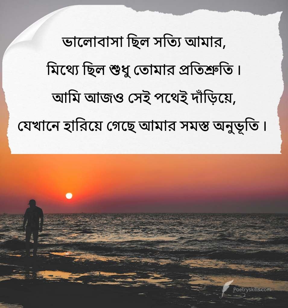  Bangla Sad Love Captions