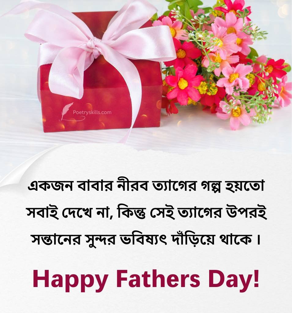 Banglish Shayari On Father Baba Love