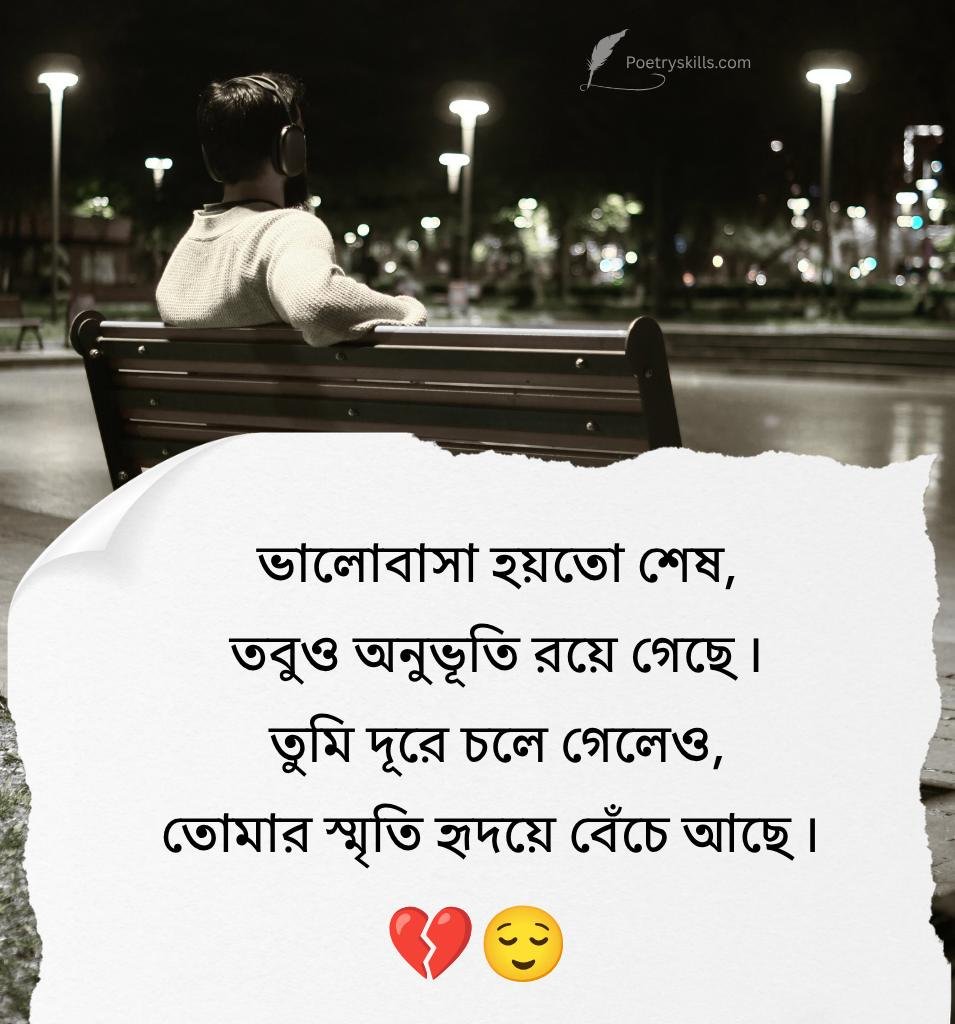 Bangla Captions Sad Quotes
