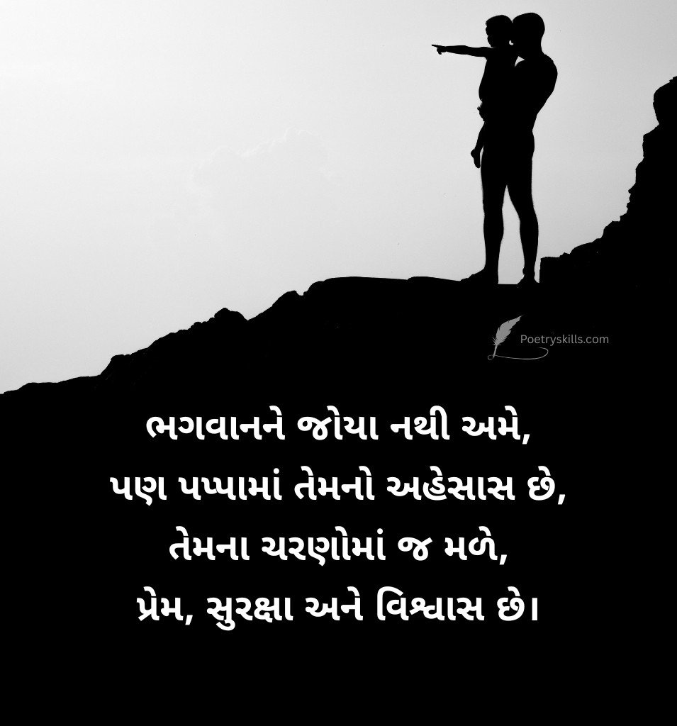 Gujarati Father Shayari for Status
