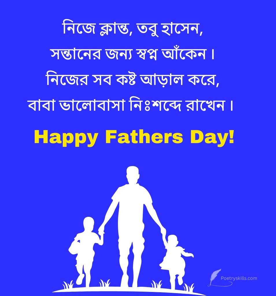 Father's day Bengali Quotes for Status