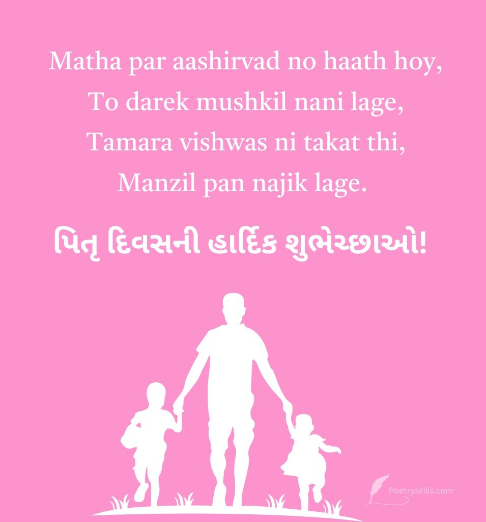 Happy father's Day in Gujarati for Status