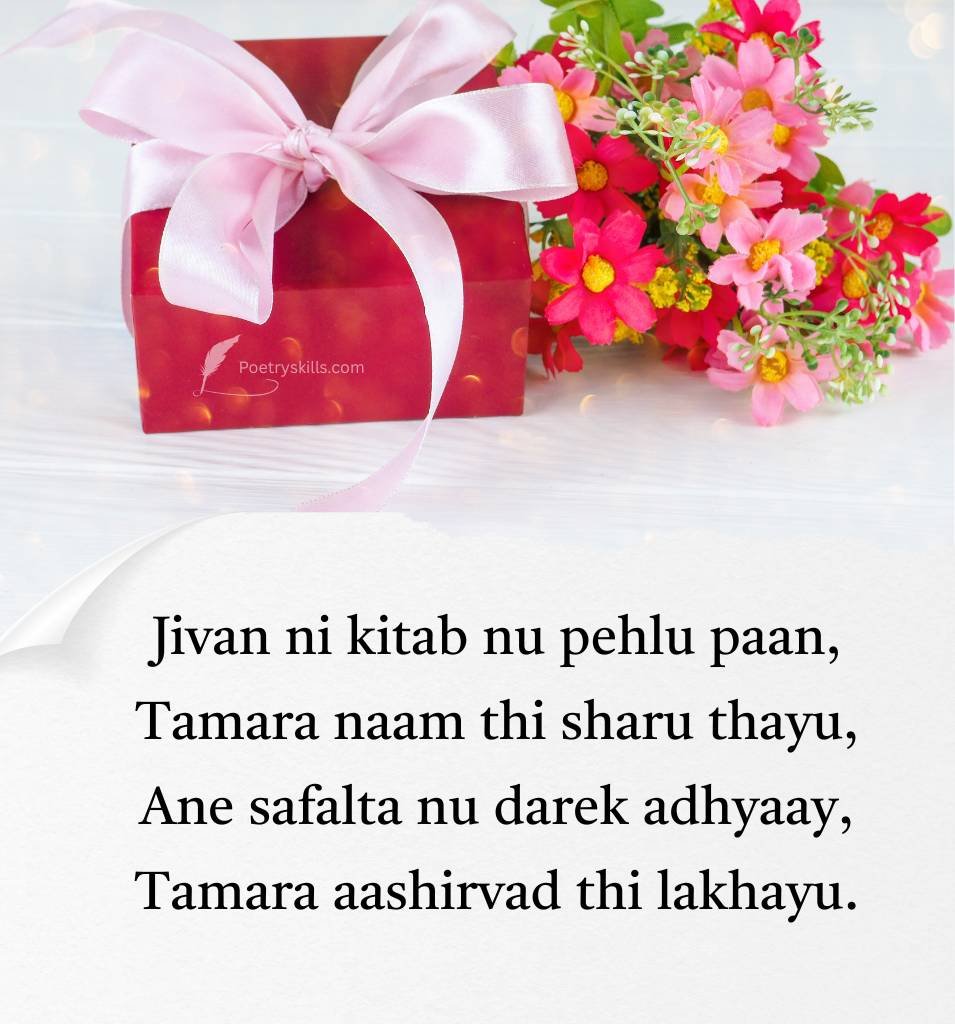 Happy father's Day Gujarati Status