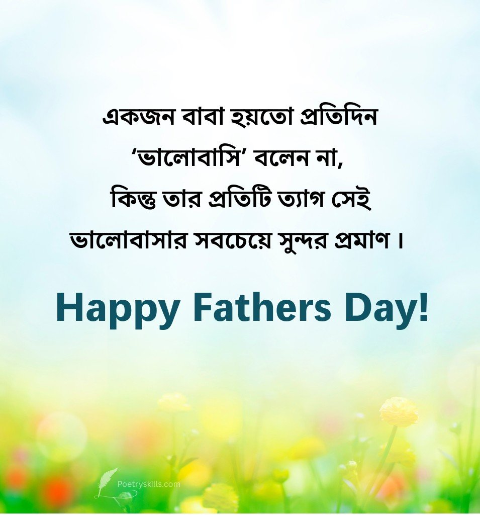 Happy Father Day Quotes in Bengali
