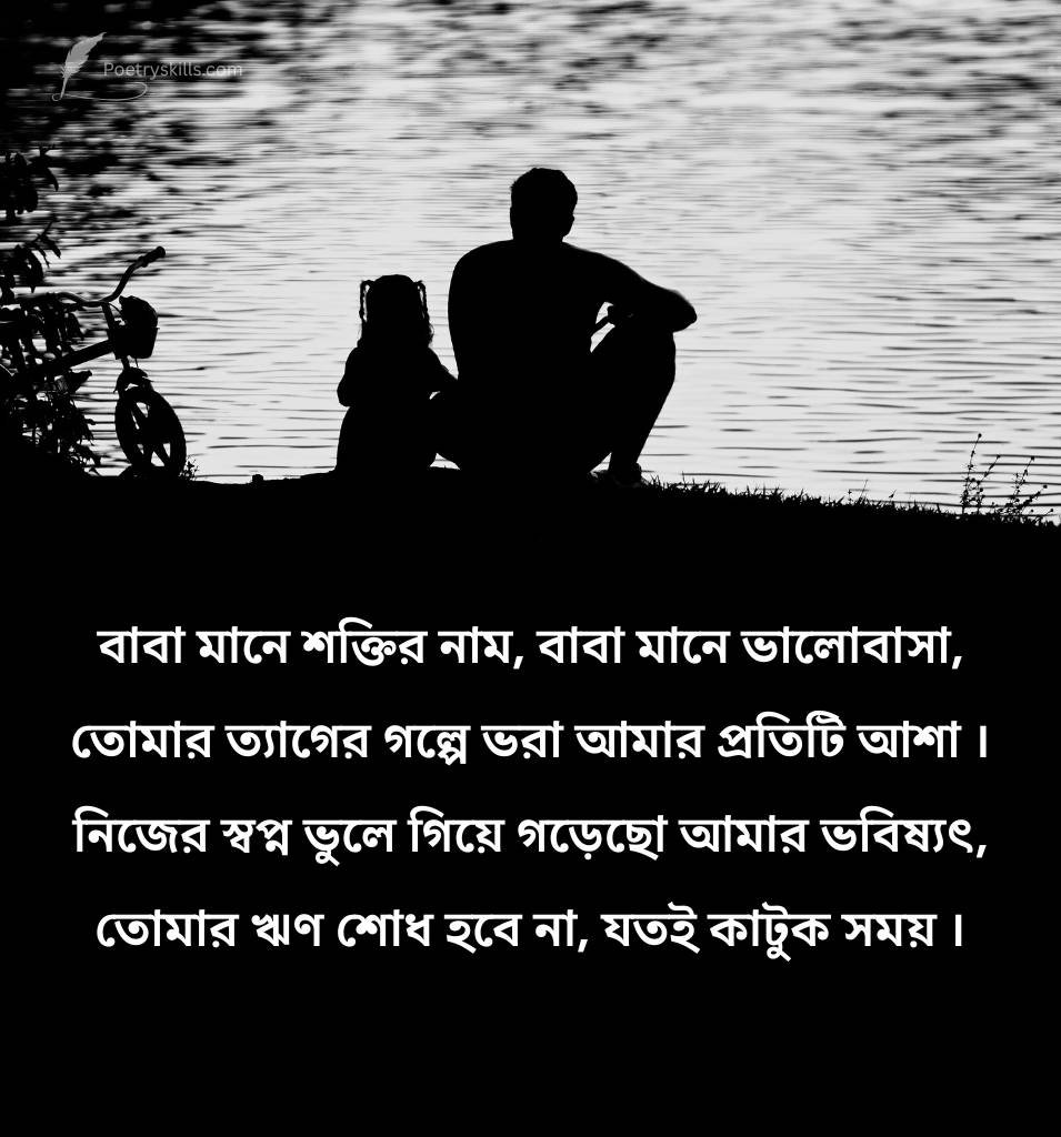 Bengali Baba Quotes