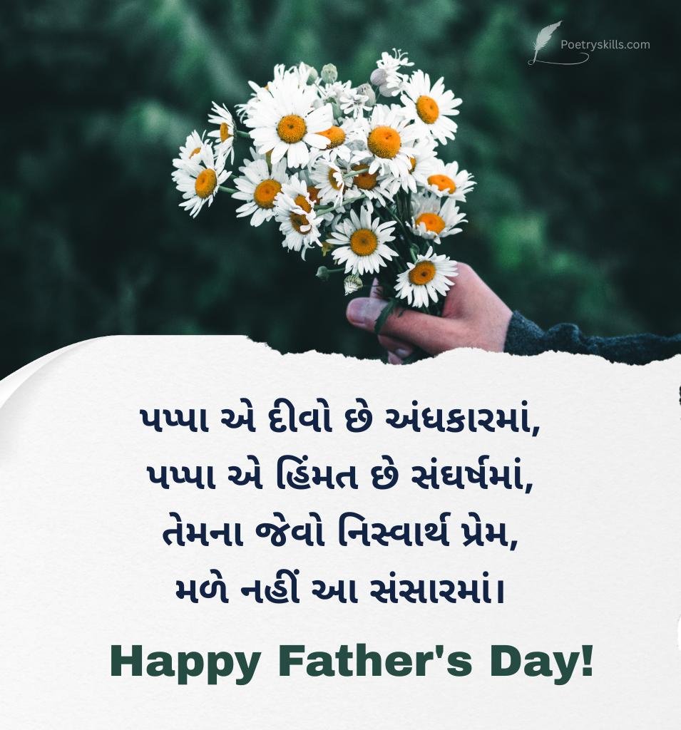 Unique Papa Shayari Gujarati For Fathers Day