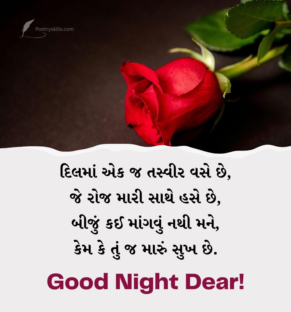 Instagram Caption Love Shubh Ratri Gujarati