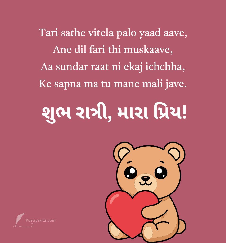 Gujarati Shubh Ratri Quotes For Love