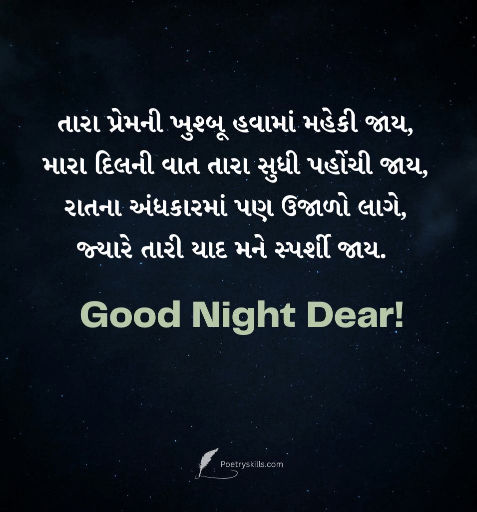 Shubh Ratri Gujarati Love Wishes