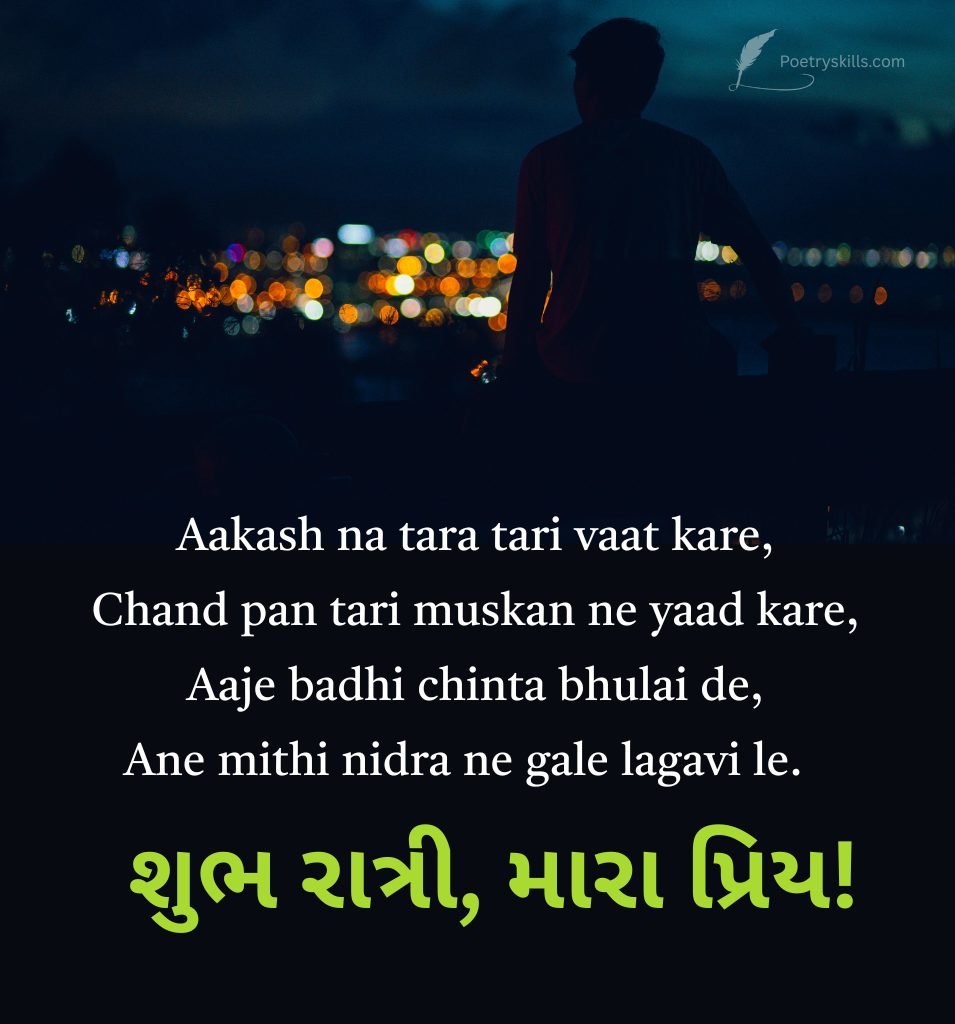 Romantic Gujarati Good Night Wishes for Girlfriend