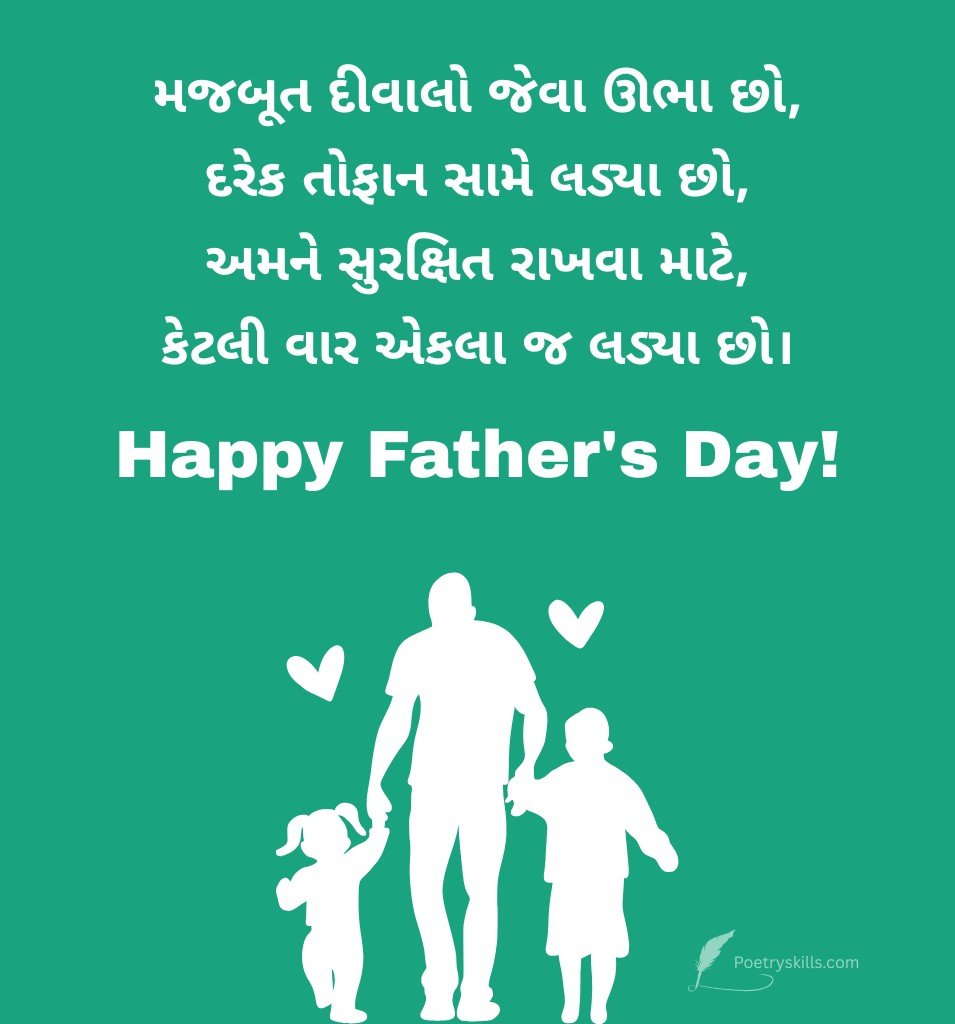Papa Shayari Gujarati For Fathers Day