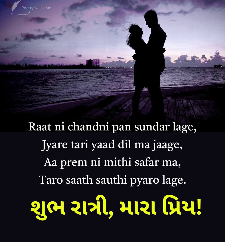 Prem Bhari Raatri Ni Shayari Gujarati for Her