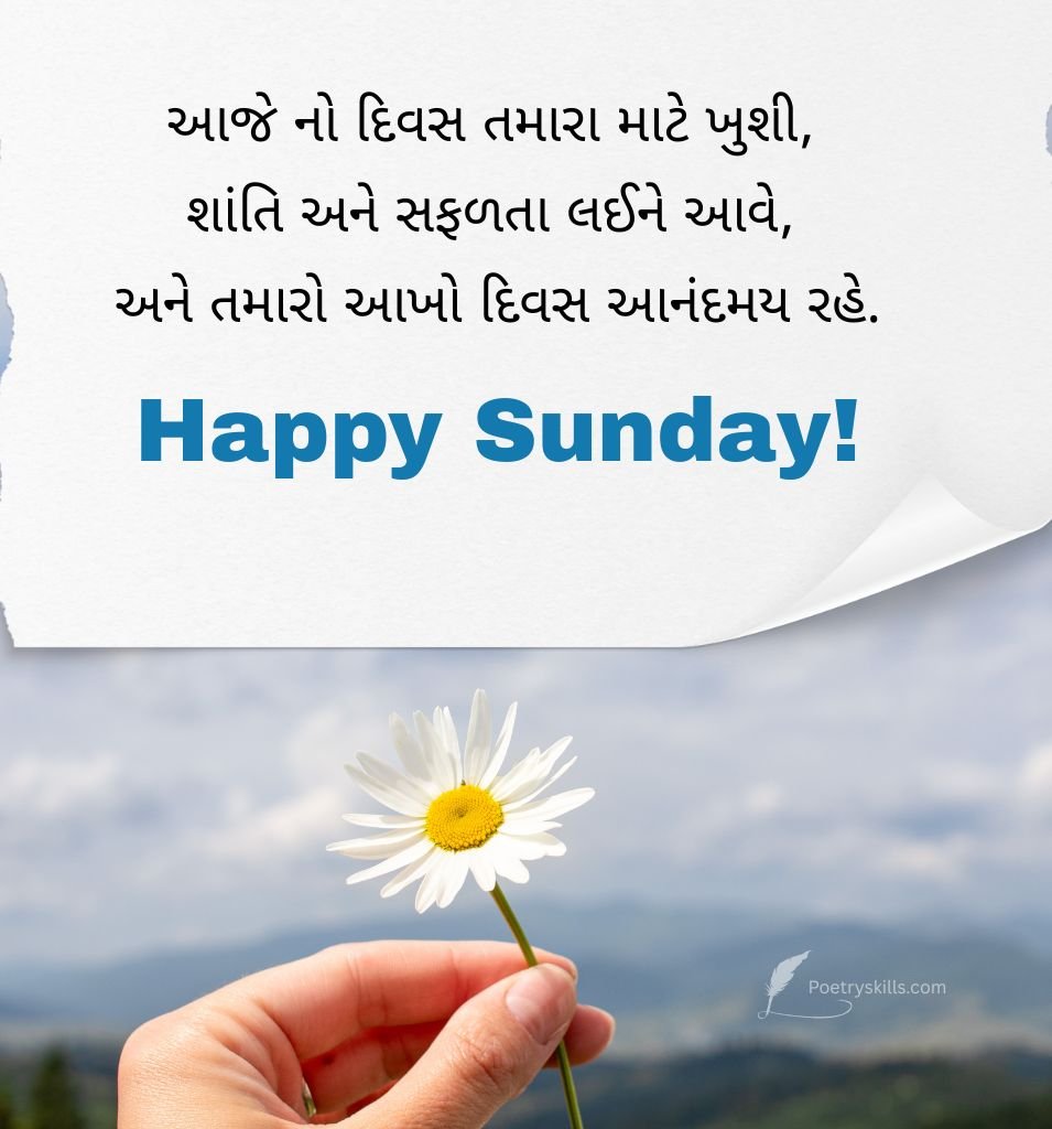 Top Gujarati Sunday Quotes for Status