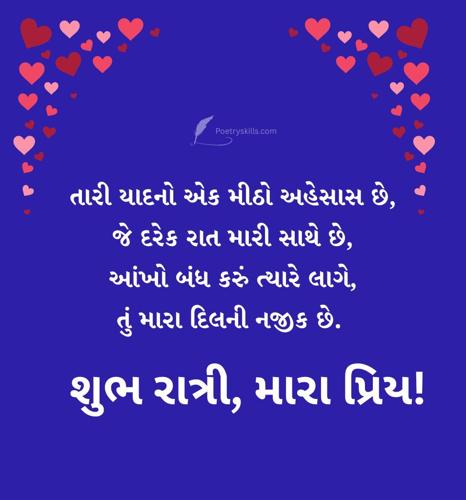Good Night Shayari Gujarati Status
