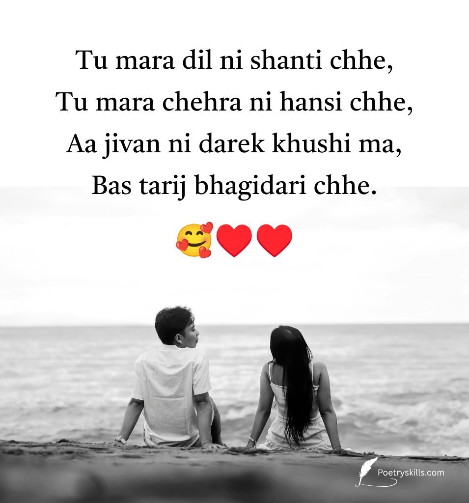 Gujarati Shayari Love Shayari for Spouse
