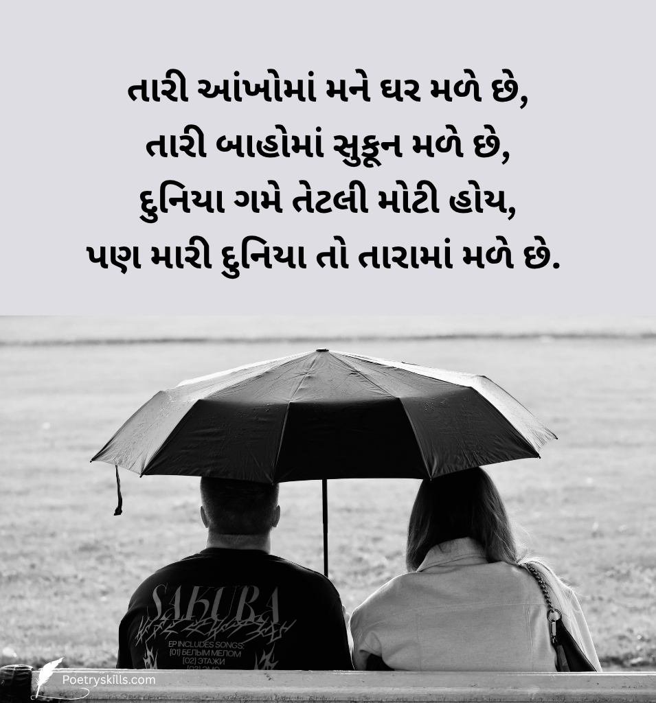 Heart Touching Gujarati Prem Shayari for Husband