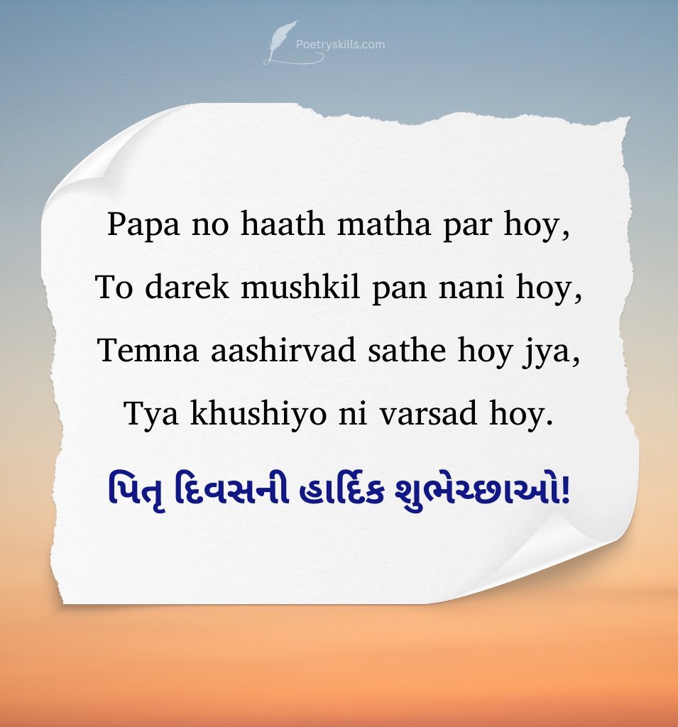 Papa Blessings Shayari Gujarati for Father's Day