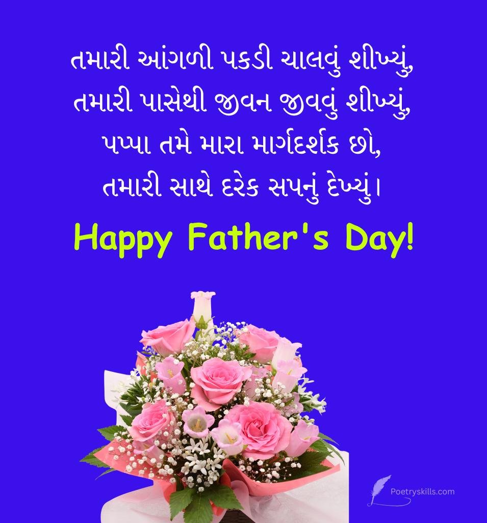 Heart Touching Papa Day Quotes Gujarati From Daughter
