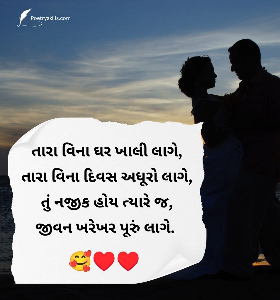 Gujarati Prem Love Shayari for Status