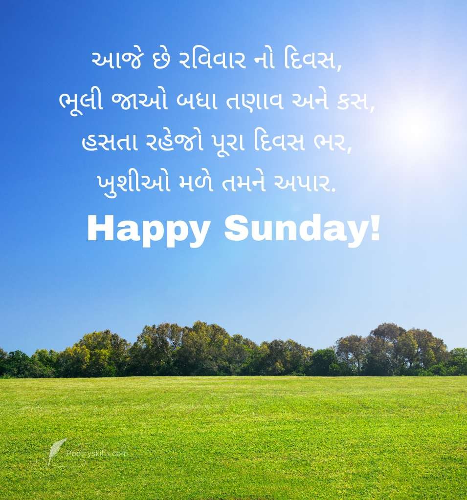 Daily Suvichar Sunday Status Gujarati